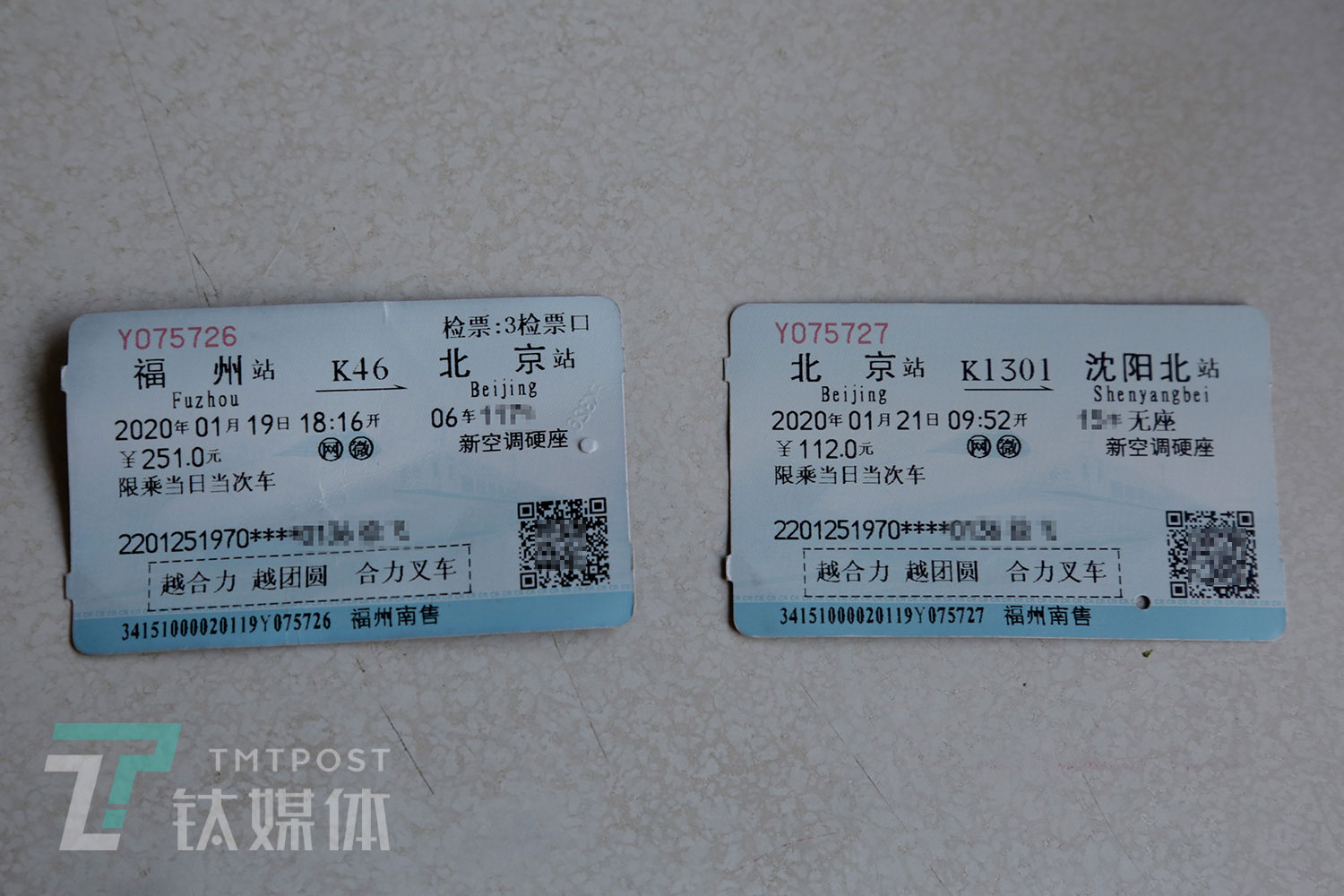 开往东北的绿皮车钛媒体影像在线