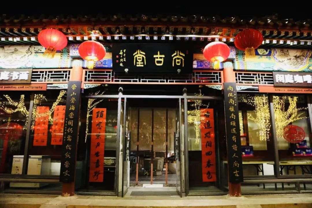 金鼠贺新春,闲庭年味足