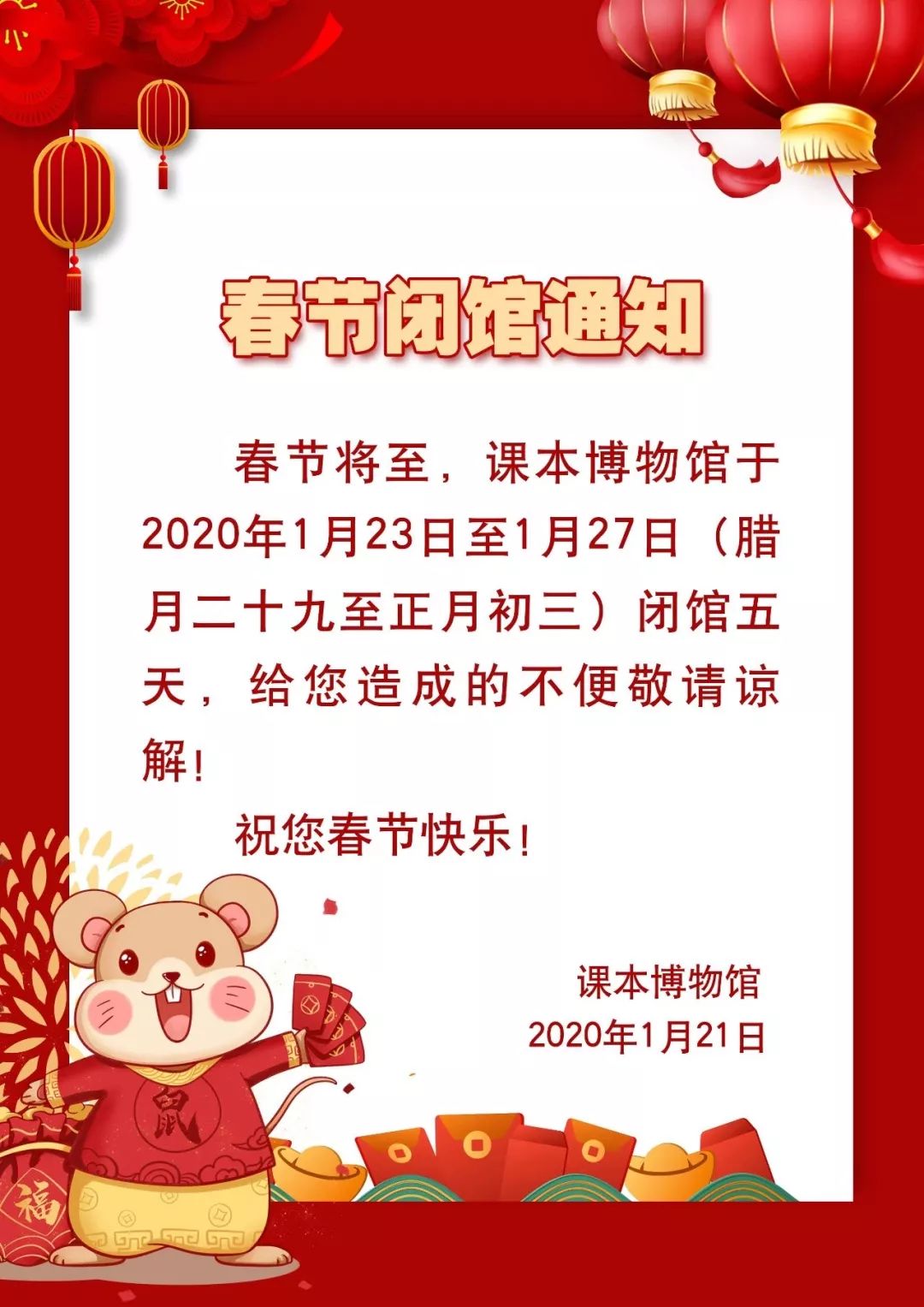 緊急通知!玉黛湖等淄博市多個場所即日起關閉,活動取消!轉發提醒……!