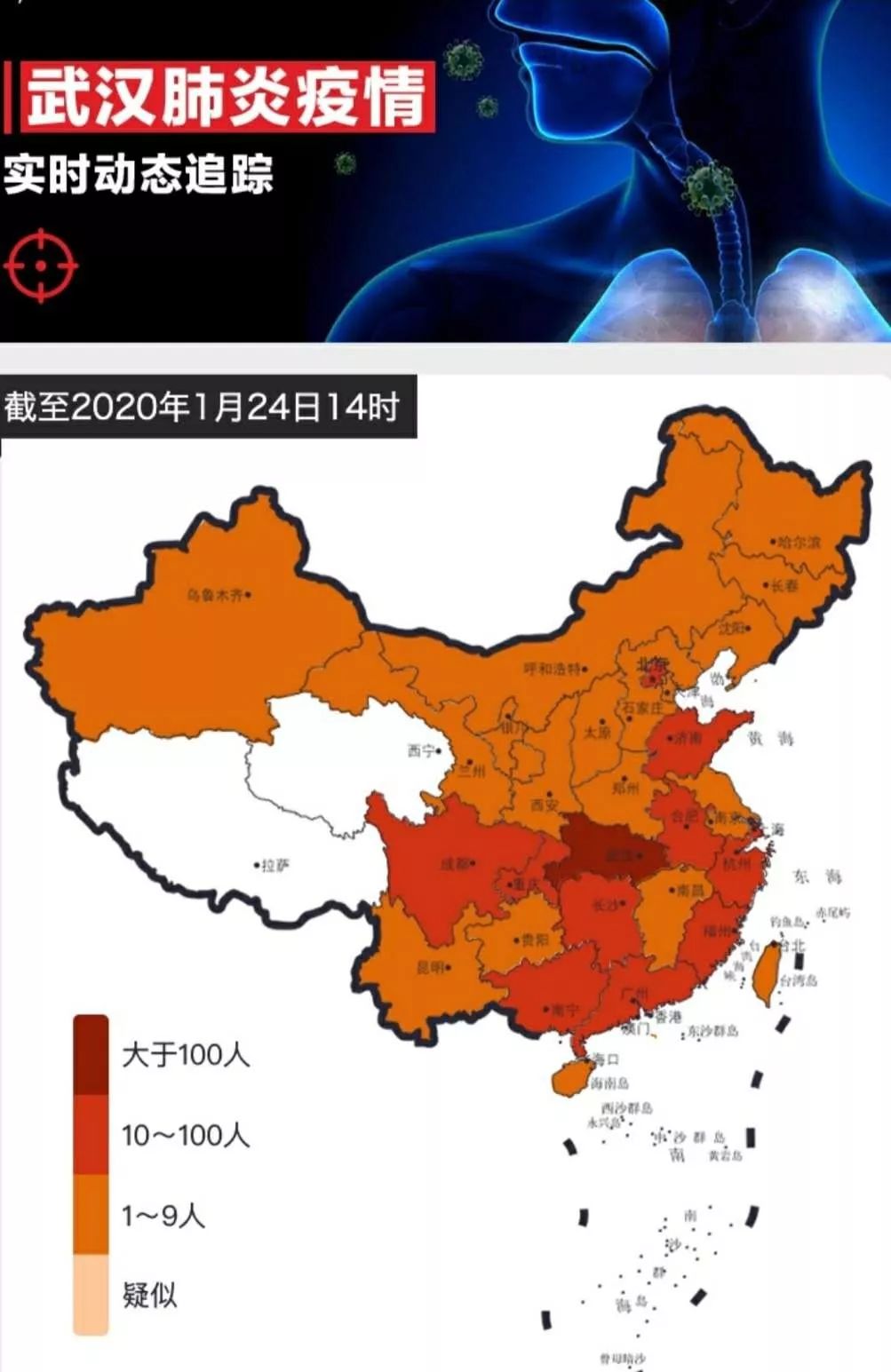 国务院及社会各界高度重视多个省份发生新型冠状病毒感染肺炎疫情