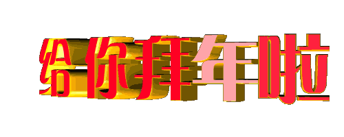 500_200gif 动态图 动图