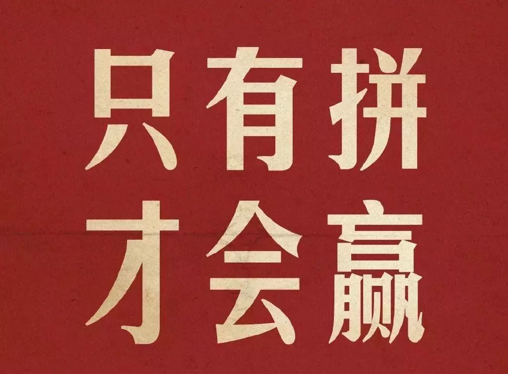 大年初一,燃爆全场,2020燃起来,快跟朋友家人一起来金逸影城印象济南