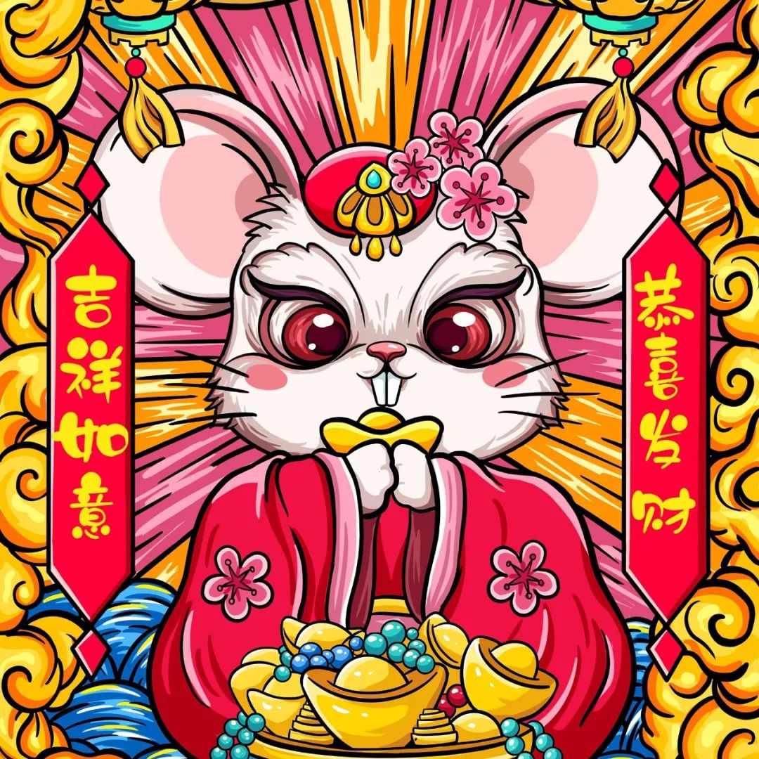 鼠年朋友圈背景图表情包鼠你幸福鼠你有钱