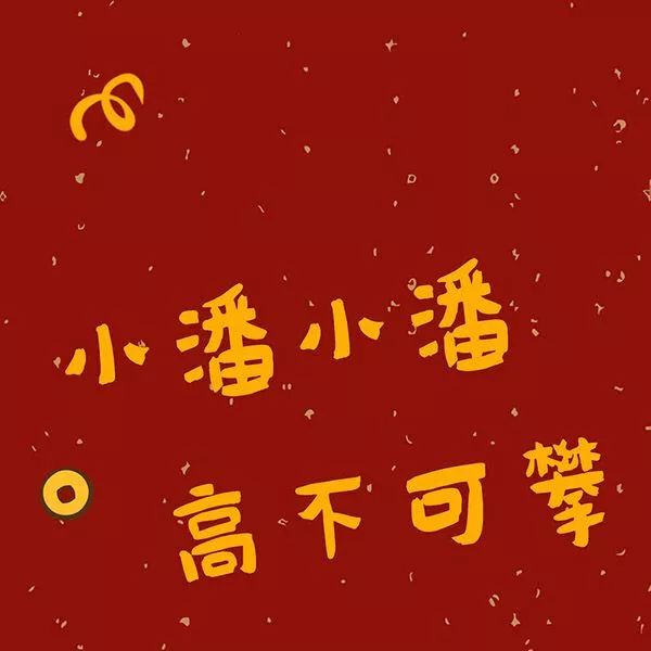 微信头像小九姓氏女生