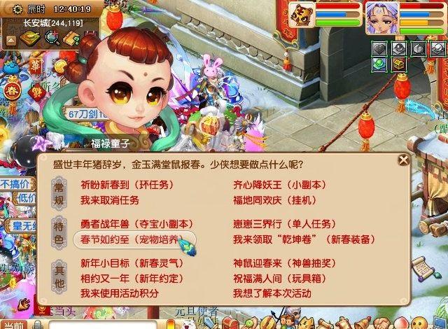 梦幻西游还记得去年的年兽宝宝吗今年春节如约归来啦