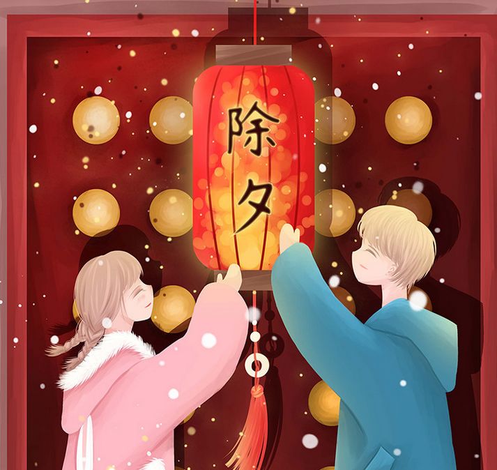01传说除夕阖家幸福,甜蜜无边~gitf在此祝您亲朋好友在声声祝福中喜笑