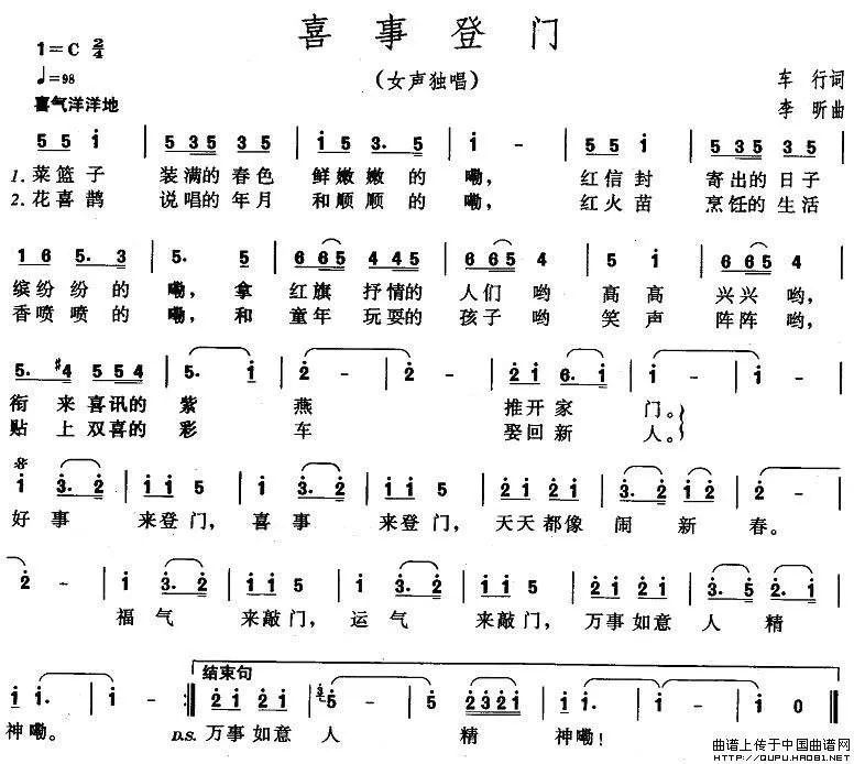 做饭歌简谱图片