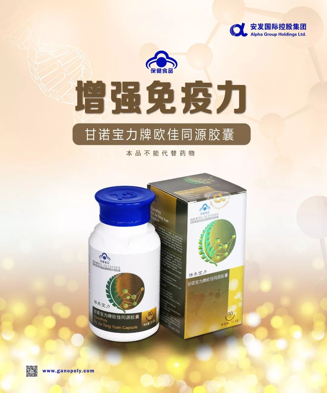 营养保健品行业的最新动态