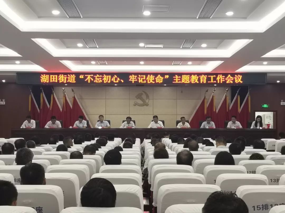 湖田街道党工委办事处给您拜年啦