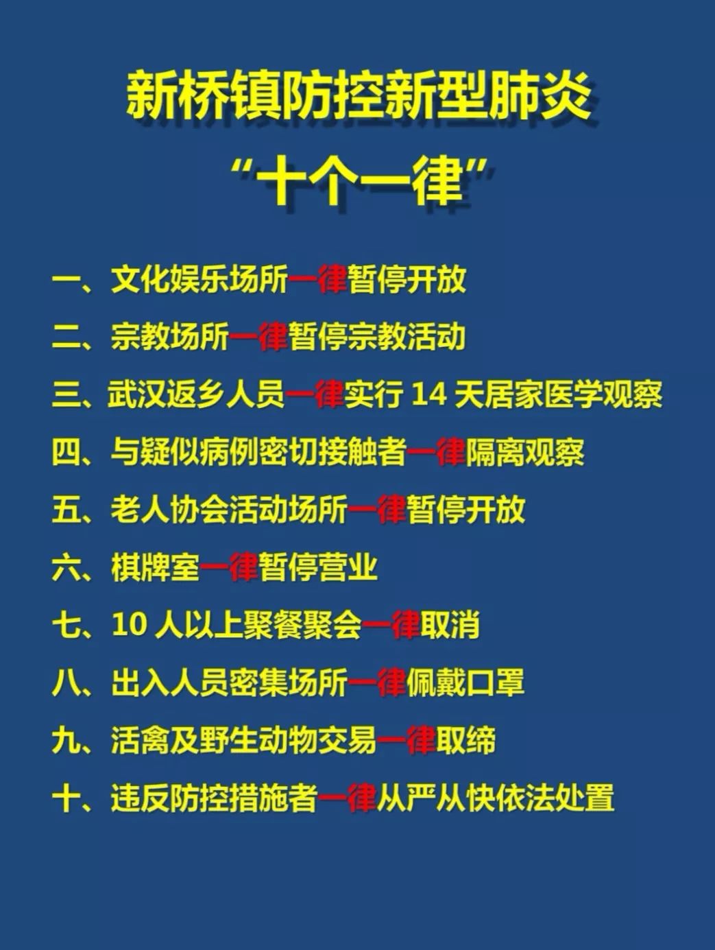 六个一律图片,六个一律,校园六个一律_大山谷图库