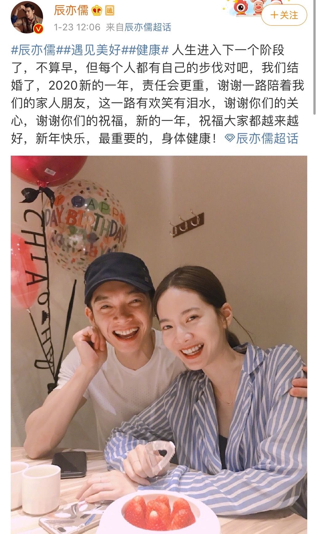 他也结婚了!老婆是一代人的童年