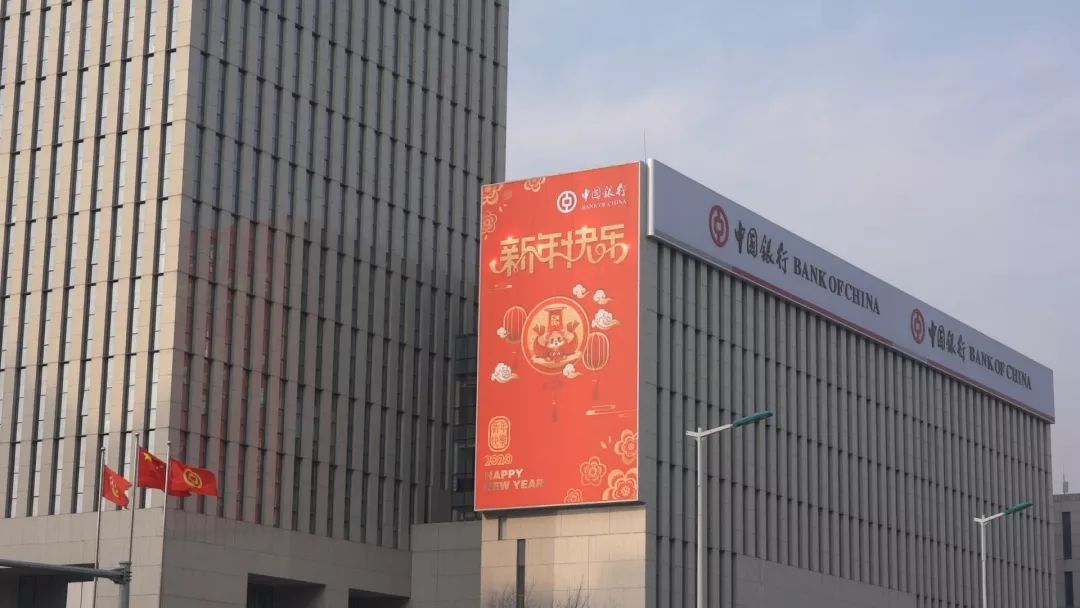 中银大厦中行红建设全球新时代一流银行的激发活力 敏捷反应 重点突破