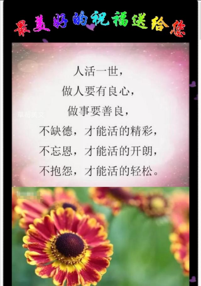 堂堂正正,好做人;明明白白,好做事!