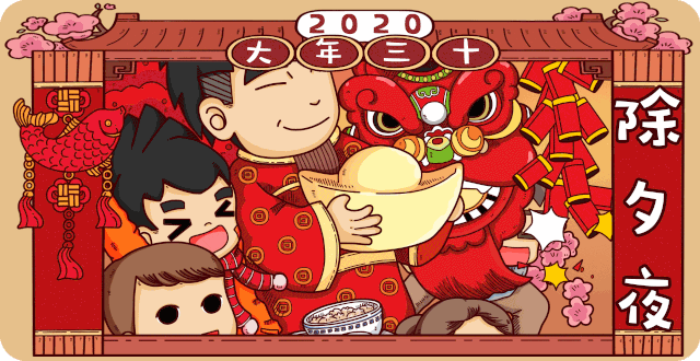 愿您全家都团圆张灯结彩过大年鲁能青训恭祝新春快乐