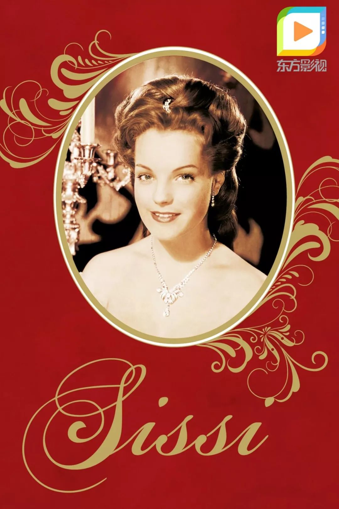 迎新春,东方影视频道送上假日特别编排!