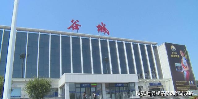 湖北省谷城县的铁路车站之一——谷城站