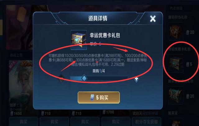 原创王者荣耀神秘商店开出六折想买五岳皮肤这样操作能省好多点券