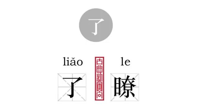 記住這些繁簡字,以免寫春聯鬧笑話(收藏)_繁體字