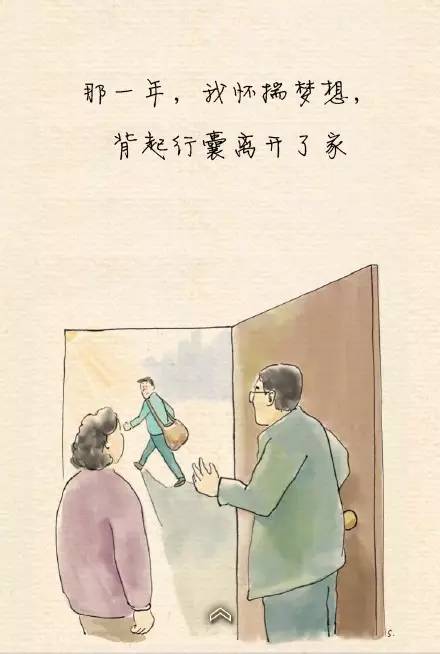 春节不回家的物业人?是否是一个你