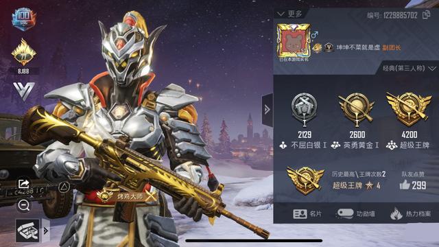 "吃鸡"零点12分,首位氪穿47款军需的玩家出现,共花费13万_大佬