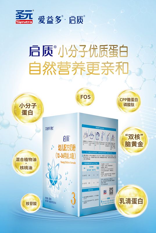 启运新春质爱陪伴丨圣元启质陪您共享新春带营养幸福回家