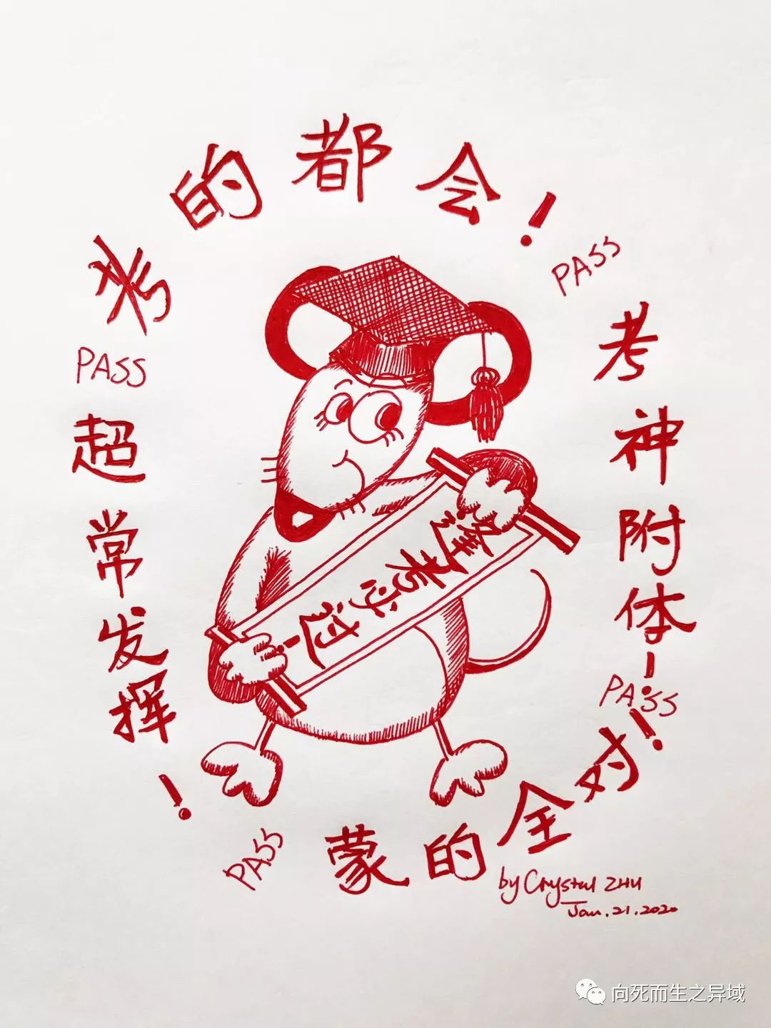 最土味的祝福送给你!_pass