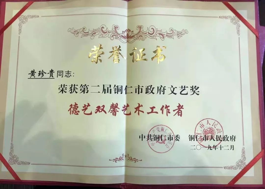 铜仁幼专教师获"德艺双馨艺术工作者"称号