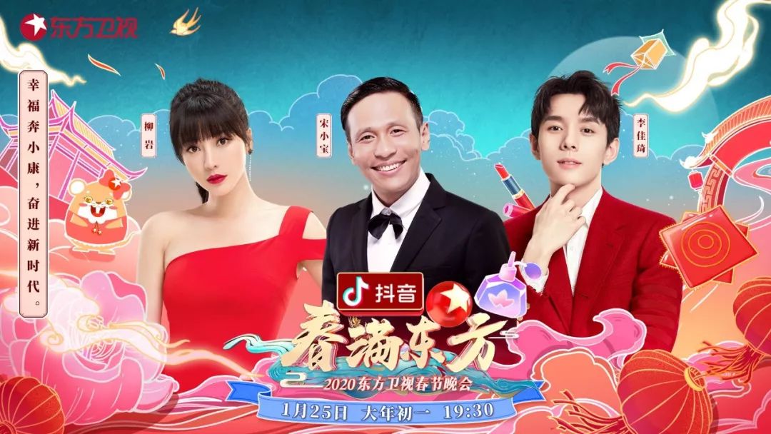 聚焦百姓梦想东方卫视春晚用喜剧传递爱与团圆