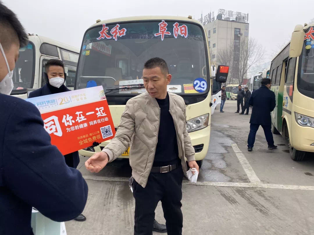 汽车北站在火车站,阜阳高铁西站同昇集团紧急采购了10000只口罩大量