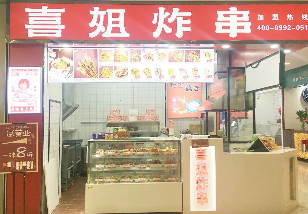 新店开业开业炸串免费吃炸串界超级网红来张家港了一口一个香酥可口