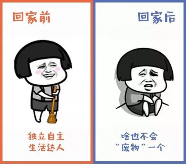 放假到现在,你妈开始骂你了吗?