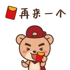 拜年表情包还有一件相当重要的事情愿所有美好都鼠于你祝您新春愉快向
