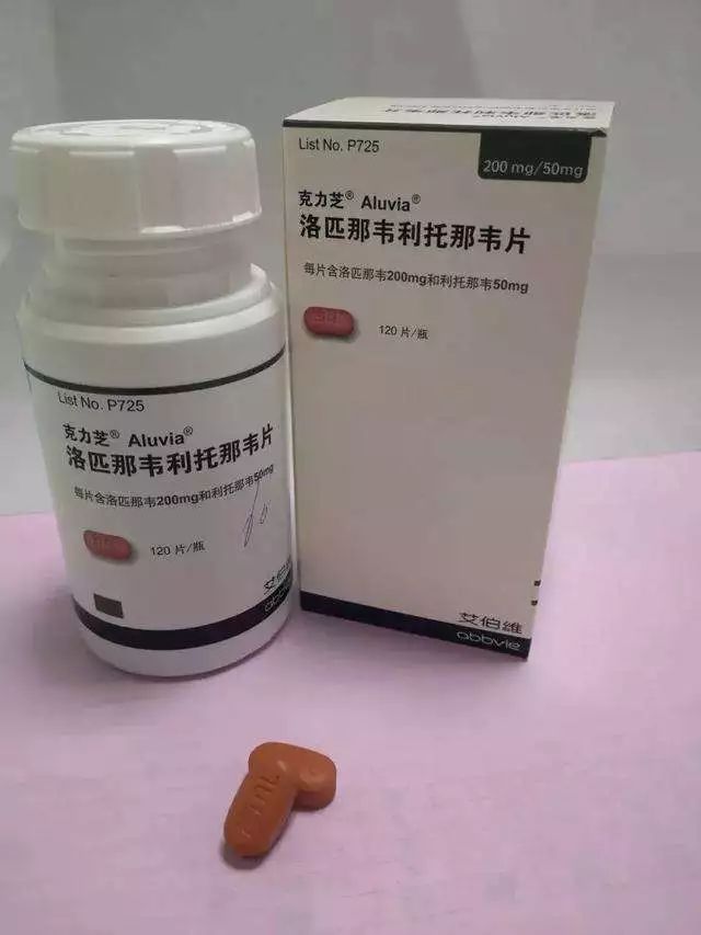 hiv三种药片图片