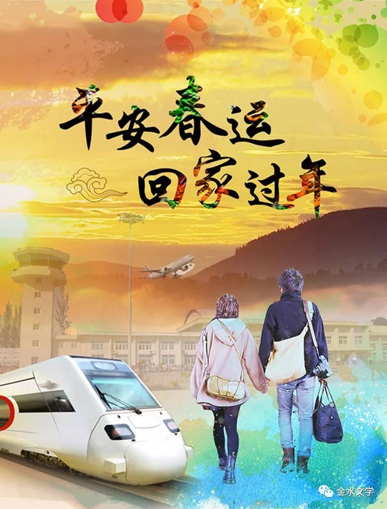 党启军2020新春序语