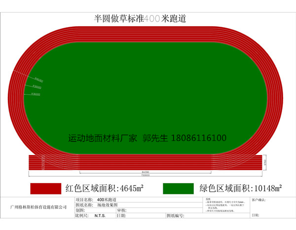 複合型塑膠跑道施工工藝