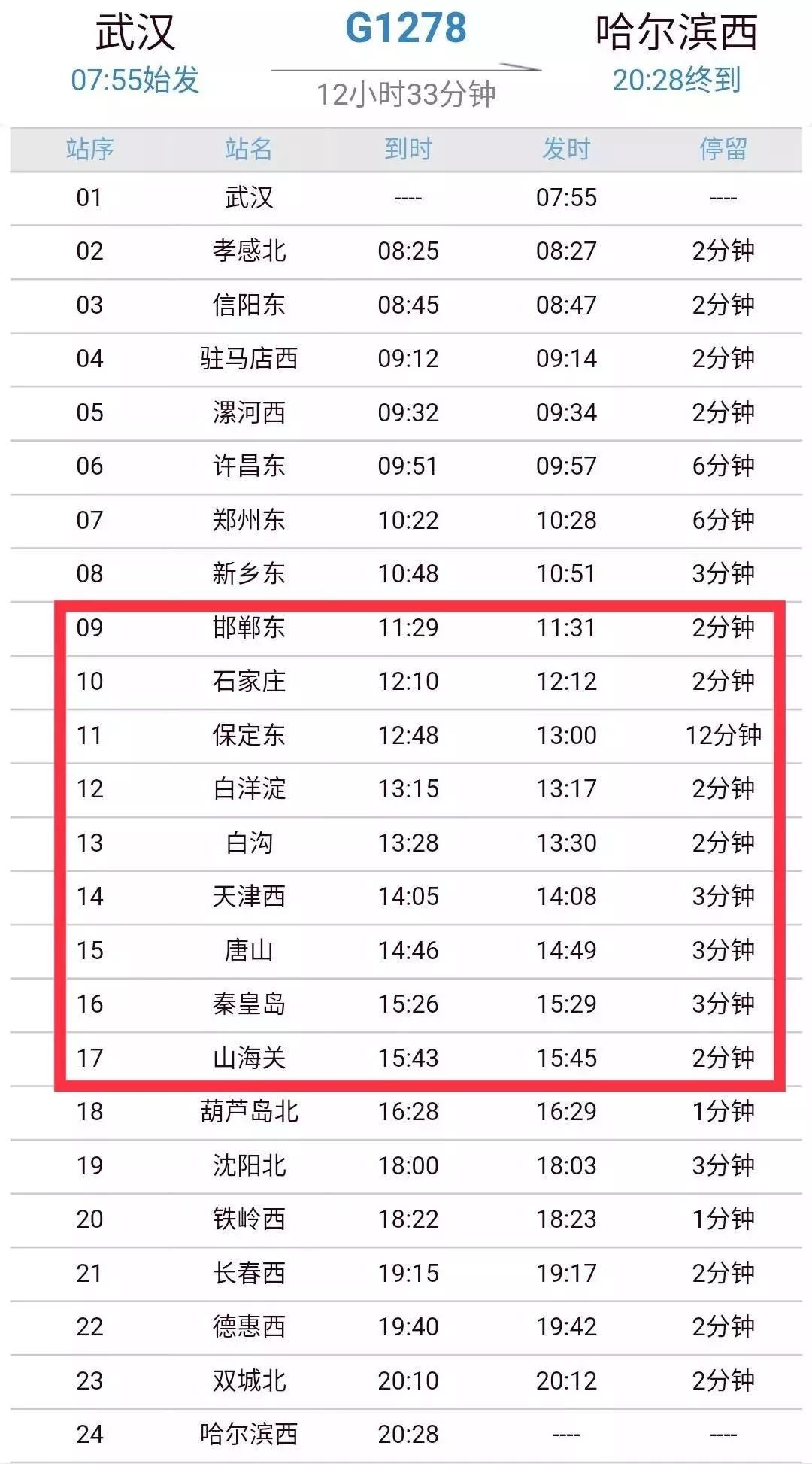 z105座位分布图17车厢图片