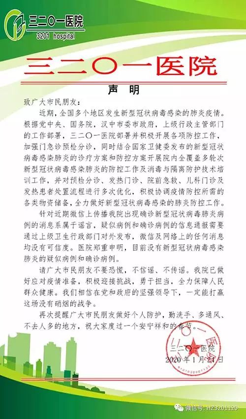 汉中男科医院：如何选择合适的医疗机构？
