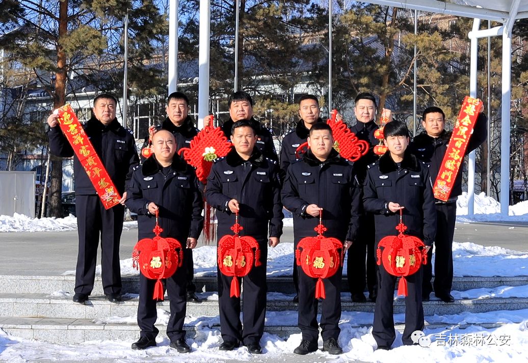 吉林森林公安给您拜年啦