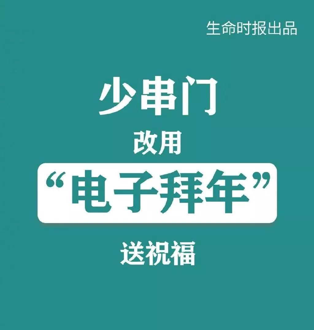 新年千门万户曈曈日总把新桃换旧符