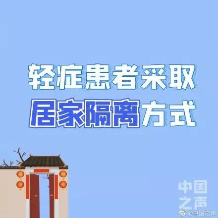 居家隔离图片带字图片