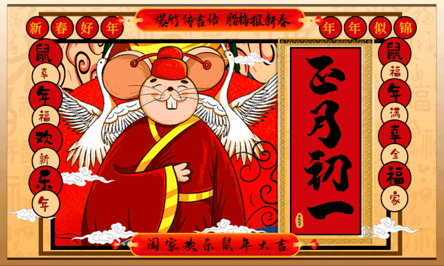 新春佳节开门迎福大年初一杭州休闲生活给大家拜年啦