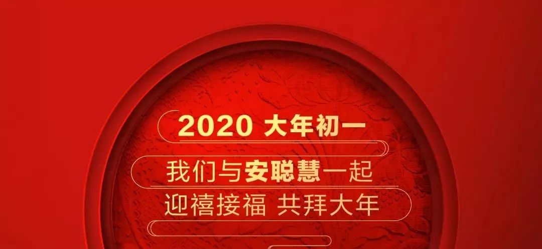 暢饗吉利,年味正濃 吉利控股集團總裁, 吉利汽車集團總裁,ceo安聰慧