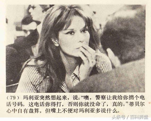 1973年法国电影沉默的人