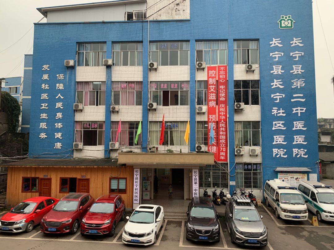 部分内容转自:国家卫健委基层医师公社长宁县长宁镇中心卫生院地址