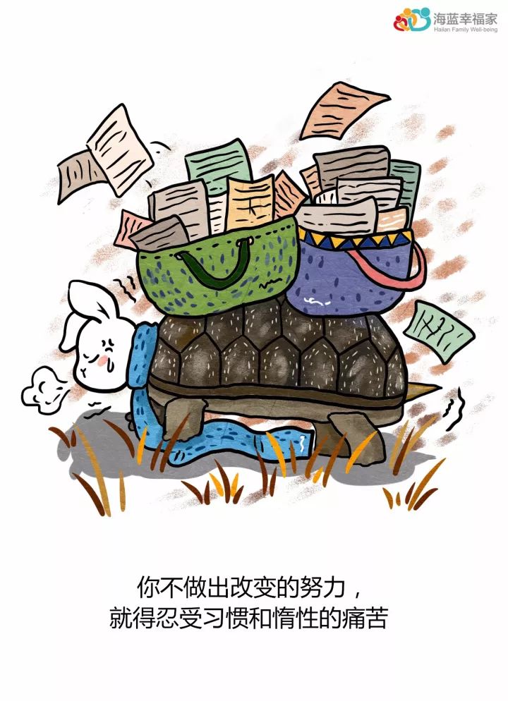 想改变一切,先改变自己