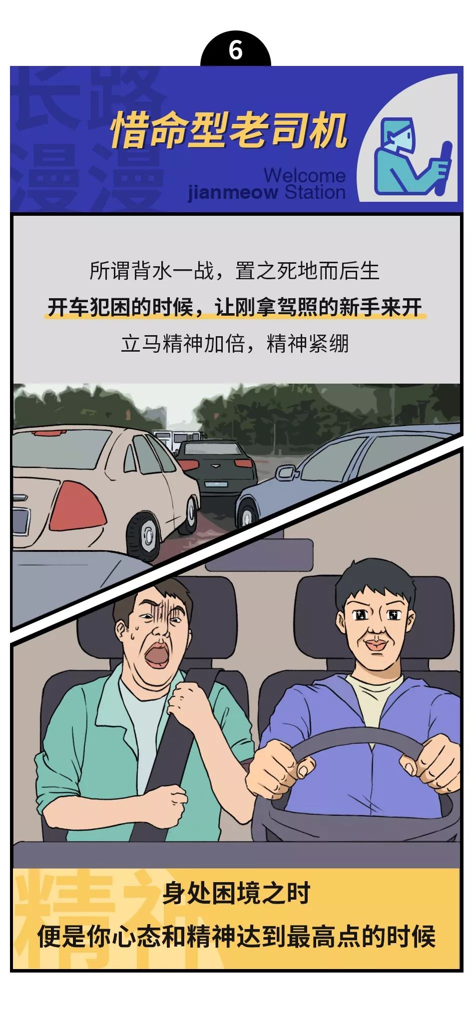 舞厅蹦迪司机佛系老司机哈哈哈哈哈哈这些老司机真的太上头了