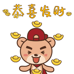 拜年表情包还有一件相当重要的事情愿所有美好都鼠于你祝您新春愉快向