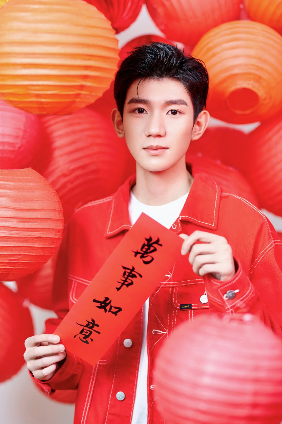 大年初一王源来拜年 祝新年快乐"源源满满"