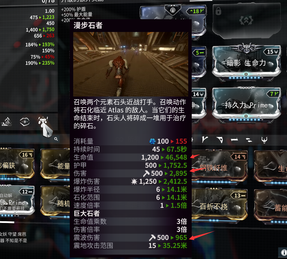 warframe星际战甲:星际拳王atlas娱乐配卡