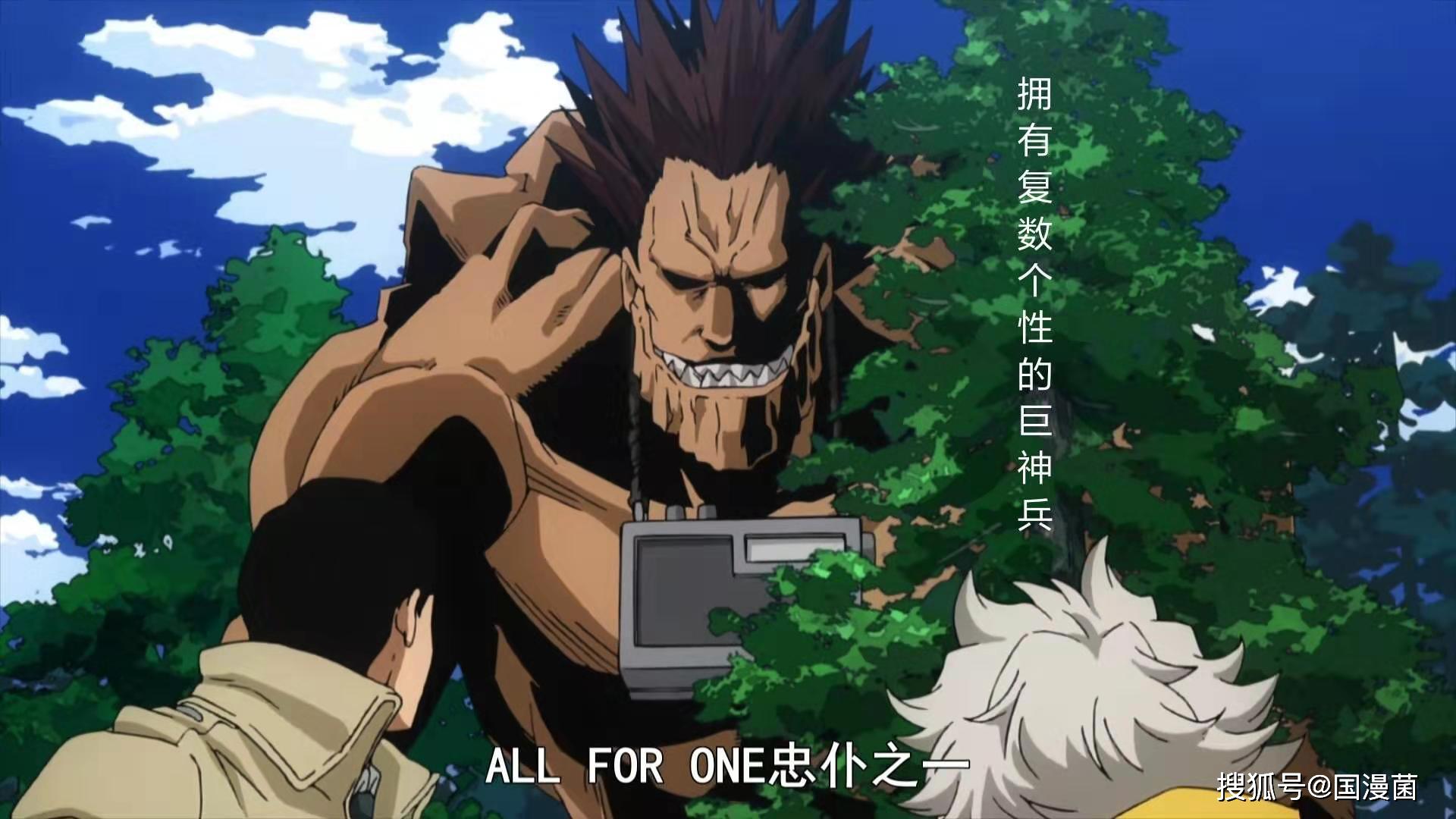 原创我的英雄学院78话解析巨神兵登场绿谷想将ofa给百万个性恢复的